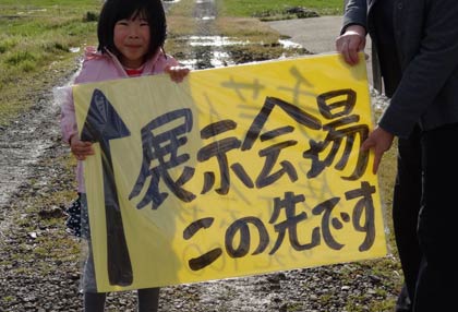  この看板が目印
