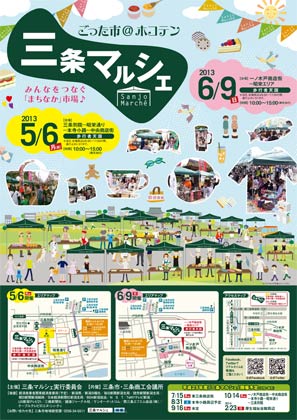  5月6日の三条マルシェのちらし