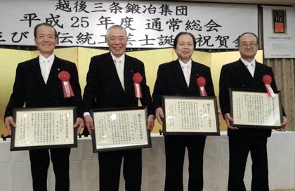  新たに伝統工芸士となった左から曽根さん、飯塚さん、鶴巻さん、平さん 