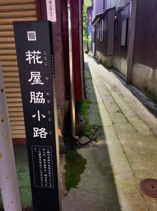 三条市内の市街地に立っている、まりあるき小路標柱