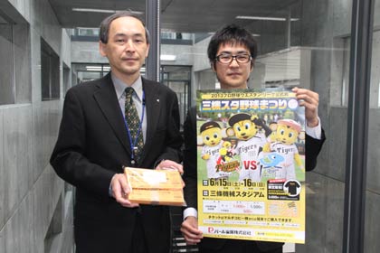 上原教育長(左)と三條機械スタジアムの橘広報担当