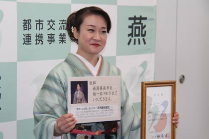  燕市PR大使に就任した上杉香緒里さん