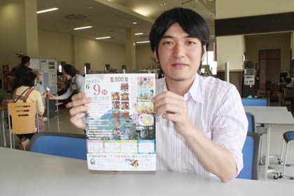  6月9日の岩室温泉開湯三百年まつりのちらし