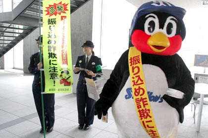 20日、燕市の新庁舎で振り込め詐欺の被害防止のPRに一役買ったつば九郎
