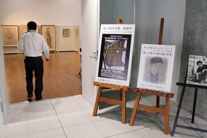6月6日まで新庁舎の「つばめホール」で開かれている横山操作品展「若き日の息吹」