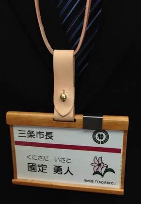 国定市長もさっそくTF-DESIGNのネームカードホルダーを購入