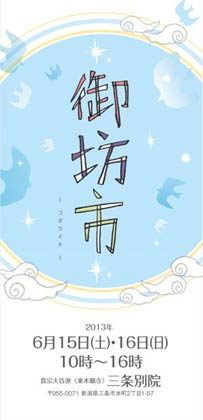  第2回の御坊市のリーフレット