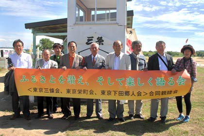 東京三條会、東京栄町会、東京下田郷人会が2、3日の1泊2日で合同懇親会開催記念イベント「三条市を巡る旅」で三条市を訪問、三条凧合戦が行われている三条燕総合グラウンドを訪れて記念撮影