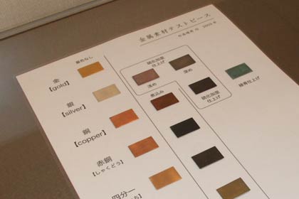 金属素材のテストピース