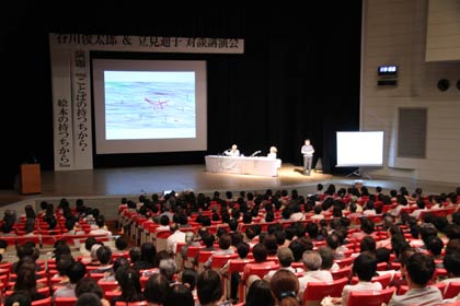 会場は620人で満杯