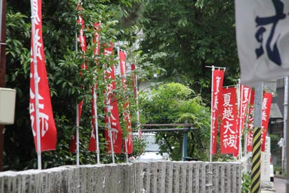 10日、 燕市・戸隠神社の境内に並んだ「夏越大祓」とあるのぼり旗