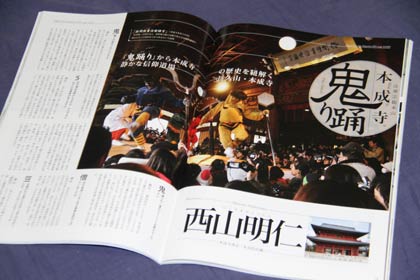 本成寺書記で本高院住職の西山明仁さん