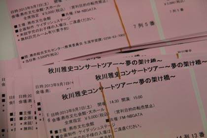 前売り券