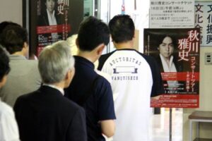 16日発売した秋川雅史さんのコンサートの前売り券を求める人が燕市総合文化センターで行列