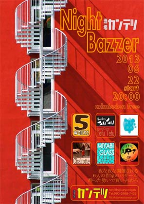  22日、酒場カンテツで開かれるナイト･バザールのフライヤー
