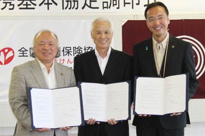 見附市・三条市・全国健康保険協会新潟支部事業連携に関する基本協定調印式で協定書に調印した左から久住見附市長、中村全国健康保険協会新潟支部長、国定三条市長