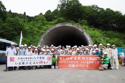 参加した只見町民と三条市民で記念撮影