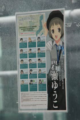 キャラクターコンテンツ「鉄道むすめ」のPRポスター