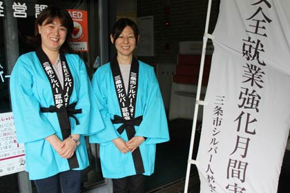  三条市シルバー人材センターの互助会が新調した水色もさわやかなはっぴ