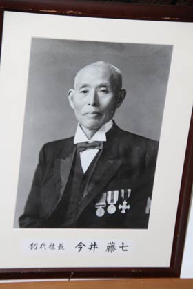 丸井今井邸に飾られた丸井今井の初代社長、今井藤七の写真