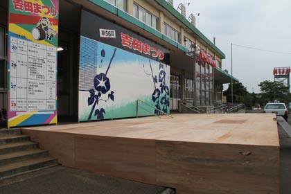 吉田駅前に設置された特設ステージ