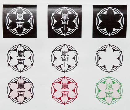 嵐南小学校の校章デザイン採用が決まった作品、オリジナルデザインは左の列の中央と下