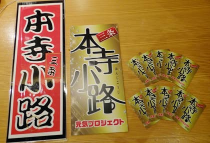 新しい「本寺小路カード」とそれをデザインした看板と千社札型の看板