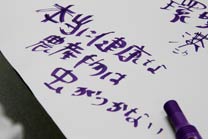 ワークショップで模造紙に書かれた意見