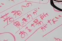 ワークショップで模造紙に書かれた意見