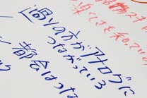  ワークショップで模造紙に書かれた意見