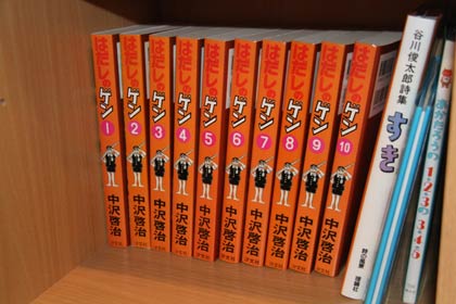「みんくる」のチャレンジショップ「SOYL cafe」がそろえている「はだしのゲン」全10巻