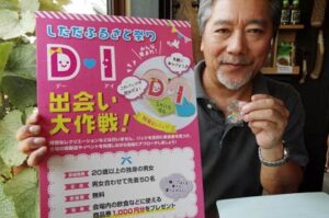 24日の「しただふるさと祭り～雨生の大蛇祭」を独身男女の出会いの場にする「しただふるさと祭りDI大作戦」、参加を呼びかけ