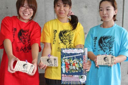 昨年の酒呑童子行列のオリジナルTシャツとオリジナル絵馬