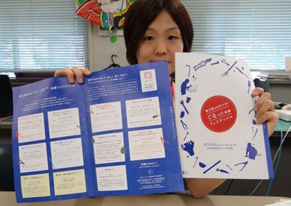 ＝三条市シティセールス実行委員会が8日に東京都世田谷区・IID世田谷ものづくり学校で開く「燕三条ものづくりぐるっと体験フェスティバル」のパンフ