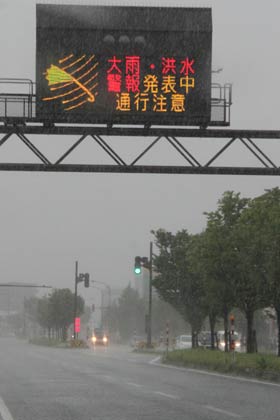  三条市下須頃地内の国道8号上で大雨洪水警報発表中を知らせる電光掲示板、午後1時1分。