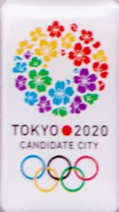 2020年の夏季五輪開催都市は東京に決定
