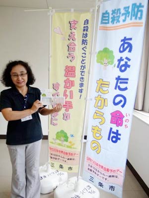  三条市が12日に行う自発啓発活動で掲げるのぼり旗や啓発グッズ