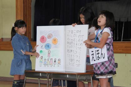  米納津隕石の落下を絵本仕立てで