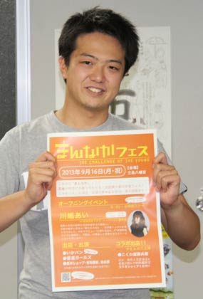 まんなかフェスのちらしを手に実行委員長の近藤さん
