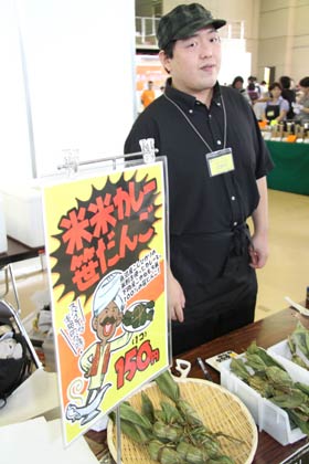 フード工房ゆうこに新製品「米米カレー笹だんご」登場