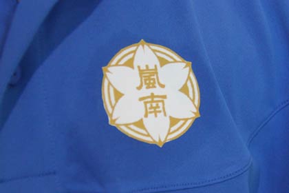 この日のために三条市教育委員会職員は嵐南小の校章をアイロンプリントしたそろいのポロシャツで