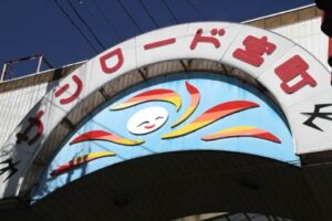 22日に「感謝のビアガーデン祭り」が開かれる燕市・サンロード宮町商店街のオーバーアーケード、西側の入り口