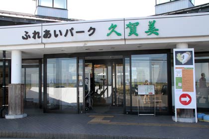 29日、来場者にきな粉もちを無料配布する道の駅国上のふれあいパーク久賀美