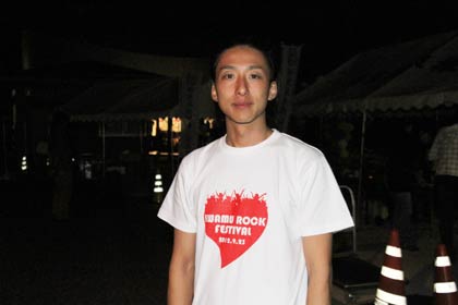 いわむロックを中心となって企画した小林英治さん