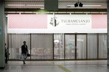 燕三条駅観光物産センター「燕三条Wing」にお目見えした「燕三条 工場の祭典」のディスプレー