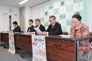 第3回カトラリー検定の実施で記者会見を行う日本金属洋食器工業組合
