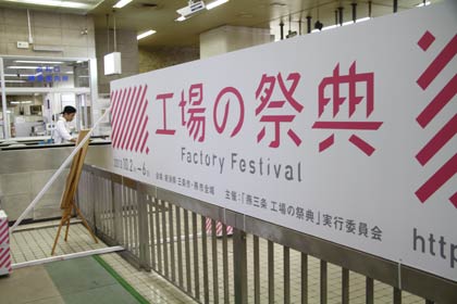 JR燕三条駅の改札にも