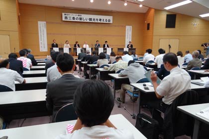 三条シティセールス事業実行委員会が観光キーパーソン集会「燕三条の新しい観光を考える会」
