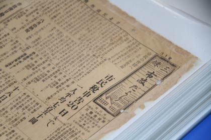  昭和24年発行の三條市政だより第一号
