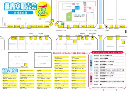 会場案内図